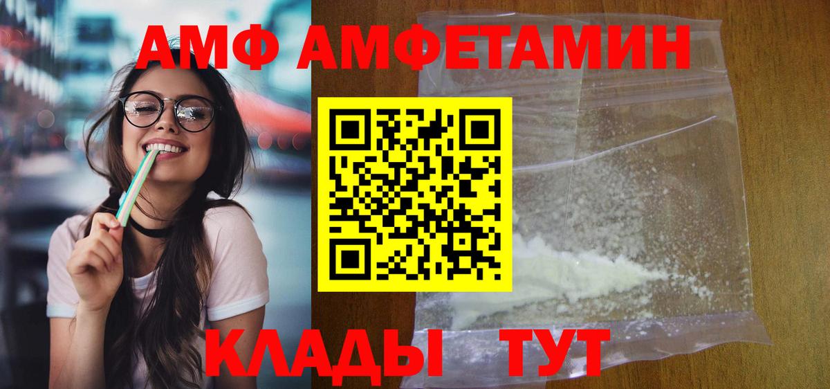 АМФЕТАМИН 98%  Вход с VPN  Елец 