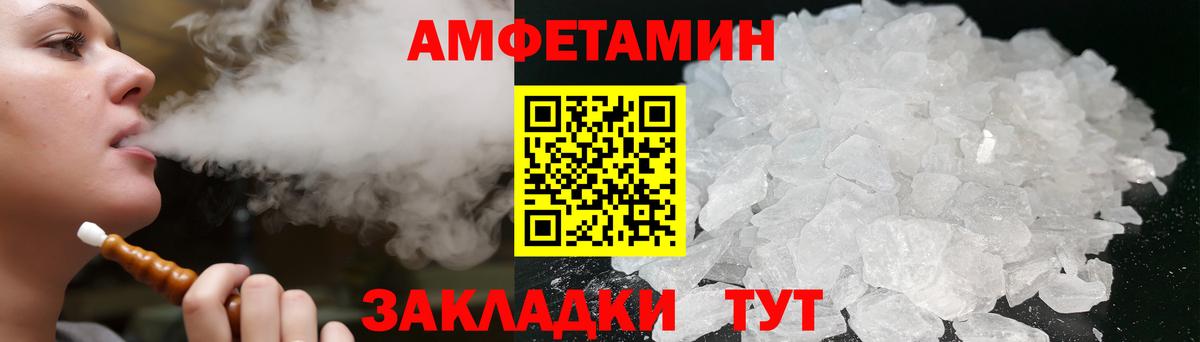 Амфетамин 97% Елец