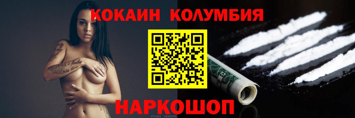 Елец  Кокаин Перу  Вход с VPN 