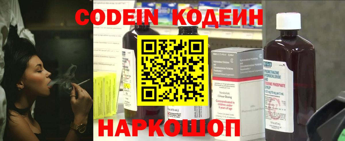 Кодеиновый сироп Lean напиток Lean (лин)  Вход с VPN  Codein напиток Lean (лин)  Елец 
