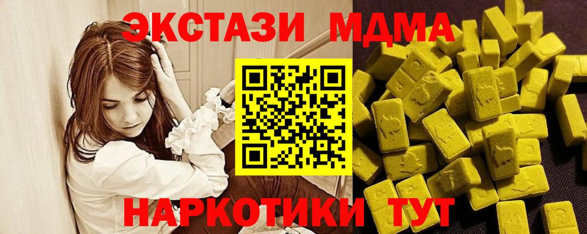 Экстази  Вход с VPN  Елец  ЭКСТАЗИ 250 мг  Ecstasy 99% 