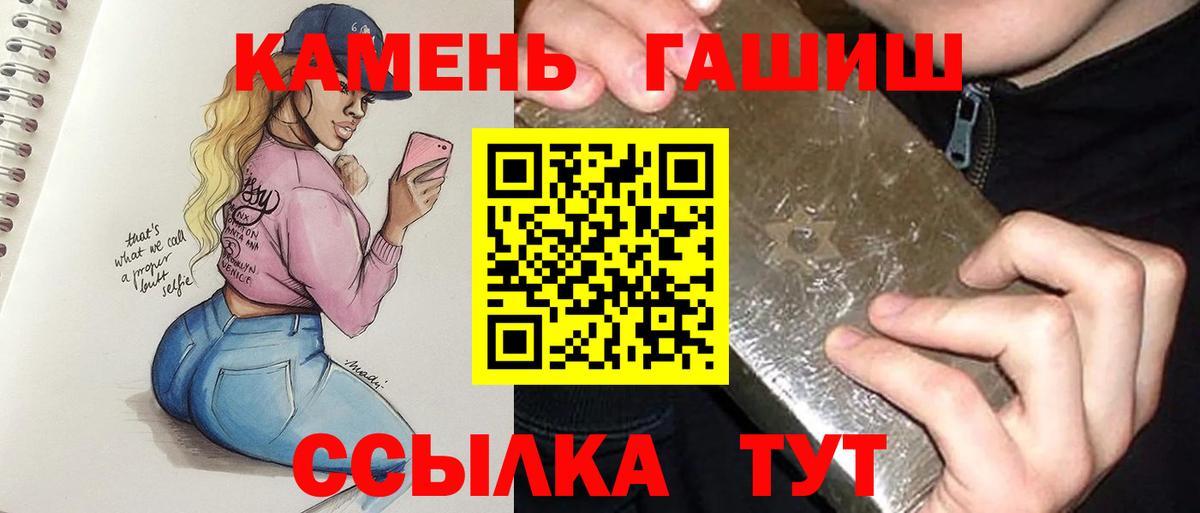ГАШИШ гашик Елец
