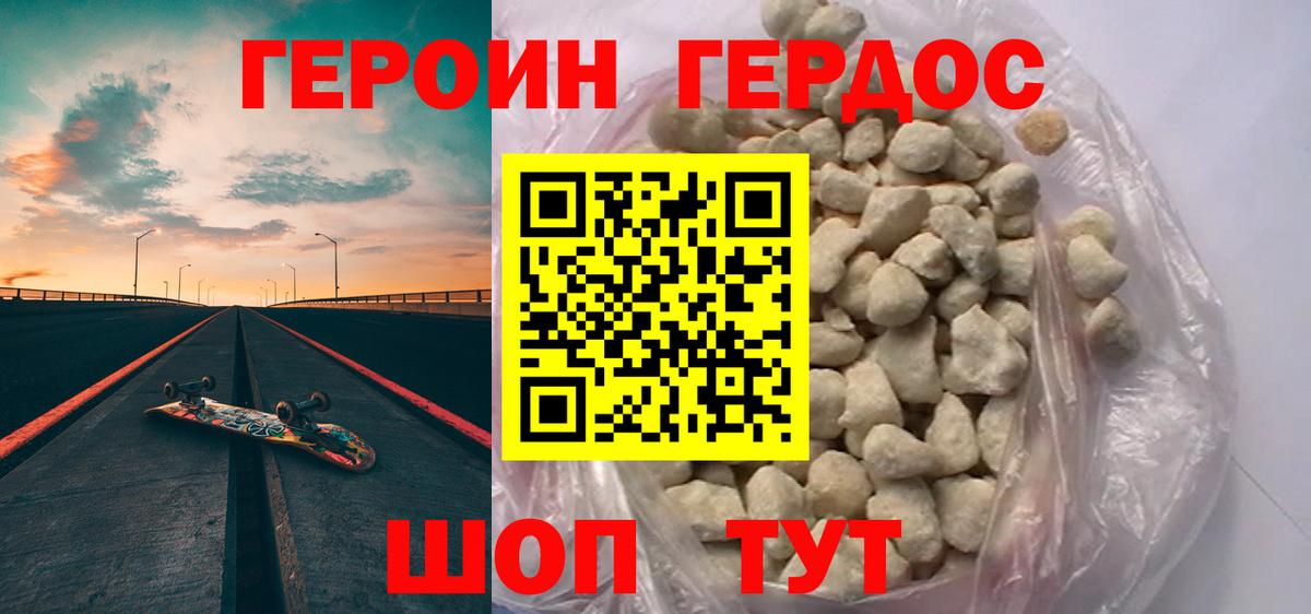 ГЕРОИН гречка  Вход с VPN  Героин  Елец 