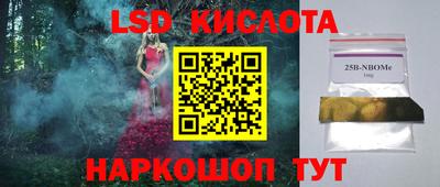 мескалин Краснодар
