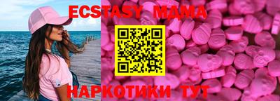экстази Краснознаменск