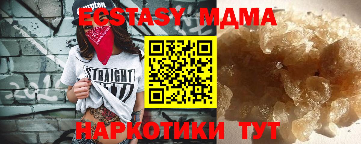 Елец  MDMA crystal  Вход с VPN  МДМА  МДМА Molly 