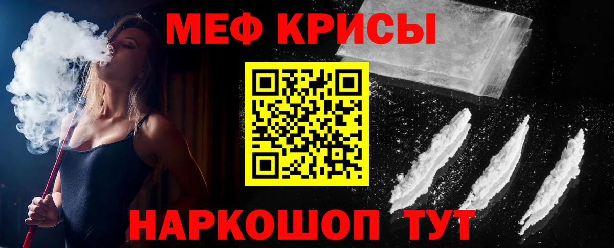 Елец  Мефедрон VHQ  МЕФ кристаллы  Вход с VPN 