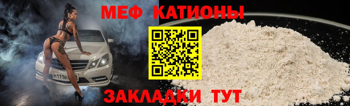 Мефедрон кристаллы Елец