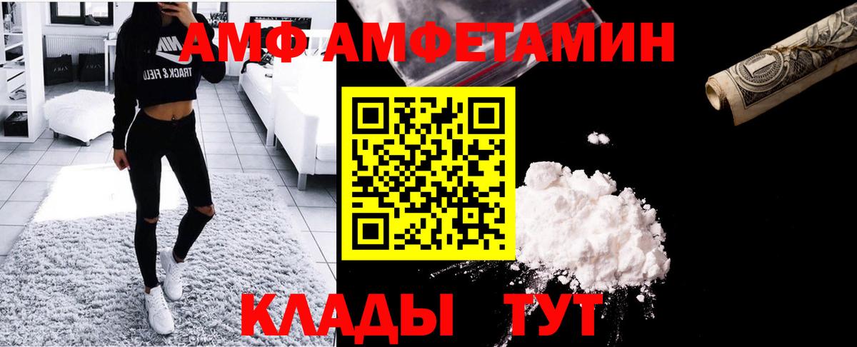 МЕТАМФЕТАМИН мет Елец