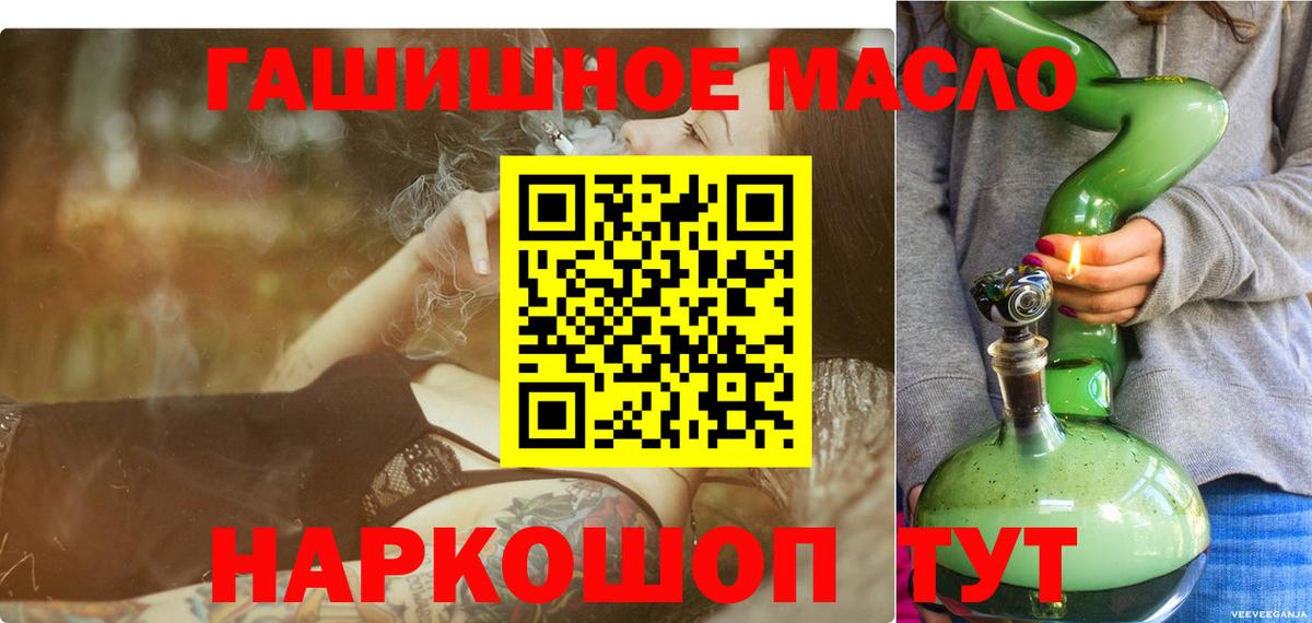 ТГК THC oil Елец