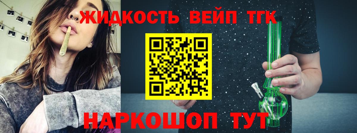 ТГК концентрат  Дистиллят ТГК гашишное масло  Елец  Вход с VPN 